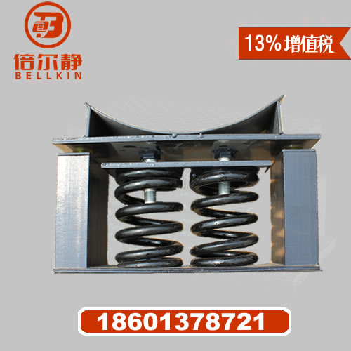 管道彈簧減振器|管道彈簧減震器-倍爾靜（北京）環保技術有限公司